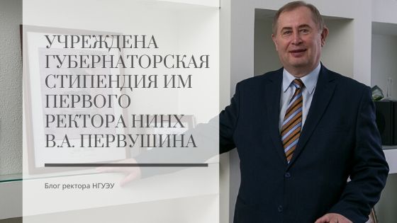 Блог ректора 17.02.2020.jpg Блог ректора 17.02.2020.jpg